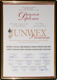 Диплом JUNWEX Premium 2017